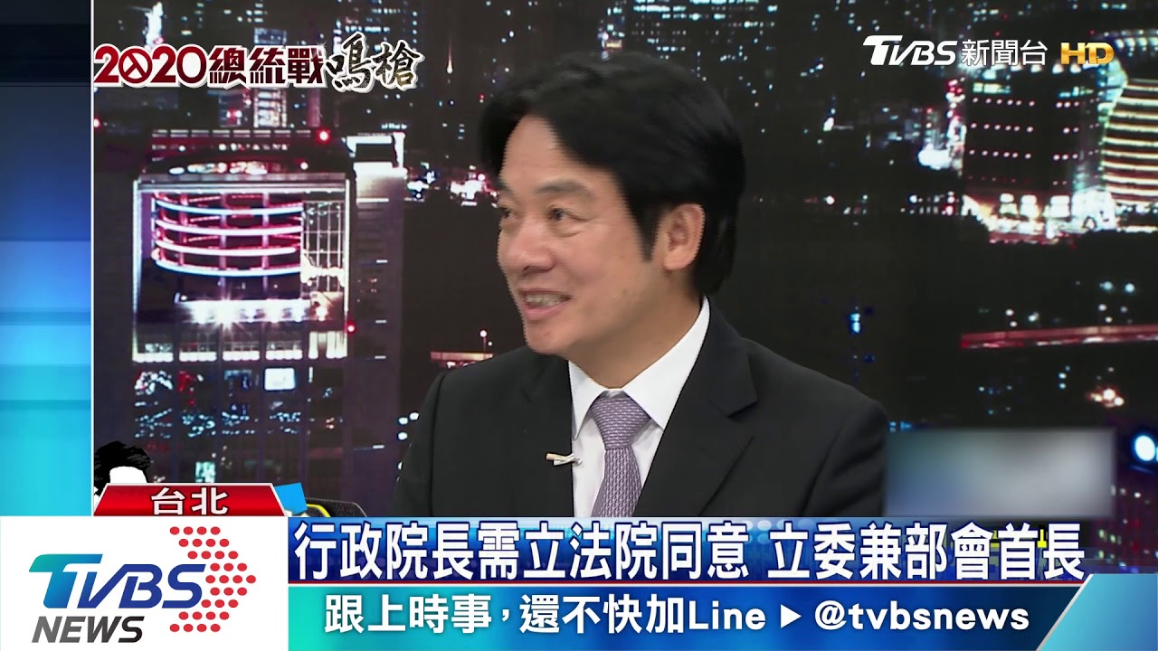 賴清德喊修憲 推內閣雙首長、立委兼任部長