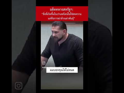 คลิกเพื่อดูคลิปวิดีโอ