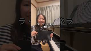 Download lagu ラ・カンパネラ214日目 #ピアノ男子 #ピアノ #ピアニスト #ラカンパネラ #リスト mp3