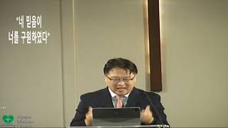 10월13일2024년 주일 예배   SD 480p/네 믿음이 너를 구원하였다.