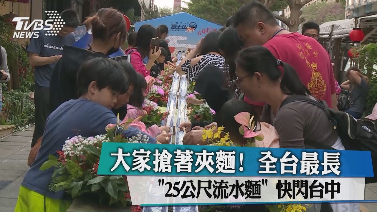大家搶著夾麵！全台最長「25公尺流水麵」　快閃台中