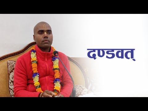 दण्डवत् | HG Harihar Karunamaya Das | SB 4.1.23-24