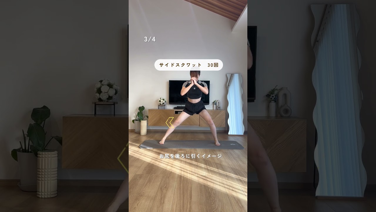 正月太り解消❗️脂肪燃焼スクワット4選🏋️‍♀️🔥 #ボディメイク #宅トレ #脂肪燃焼 #スクワット #トレーニング