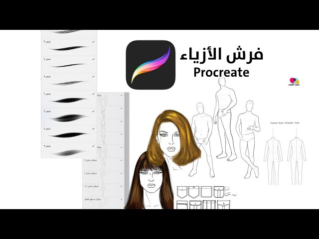 فرشة بروكرييت لعلامات الخياطة