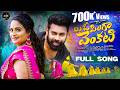 O Pilaga Venkati Dj Full Song Singer Prabha Aata Sandeep Bhavya Tunes