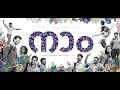 Naam Malayalam Movie | Gayathri Suresh promote Tanka Takkara videosong | Joshy Thomas Pallickal Naam Malayalam Movie | Gayathri Suresh promote Tanka Takkara videosong | Joshy Thomas Pallickal