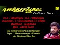 Sendhura Poove Sendhura Poove High Quality Audio Song