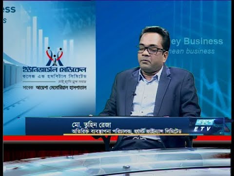 একুশে বিজনেস || মো. তুহিন রেজা- ফার্স্ট ফাইন্যান্স লি. || ২২ সেপ্টেম্বর ২০১৯ |