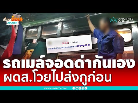 คลิกเพื่อดูคลิปวิดีโอ