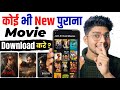 Best Movies Download App 2026 Movie Download Website Movie Download Kaise Karen Movie App Name