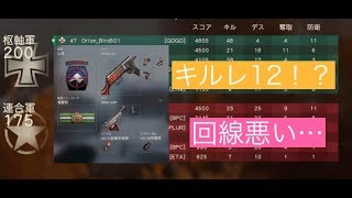 【COD WW2】２ピンの中、ドミネーション48キル4デス！？