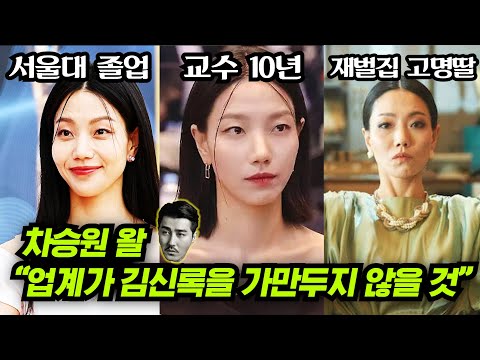 [유튜브] 재벌집 막내아들 진화영을 연기하는 김신록 배우에 대한 재밌는 사실