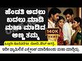 Kannada Kathegalu ಭಾಗ 44 Usefulinformationkannada Lessonablestory Emotionalstory Motivational