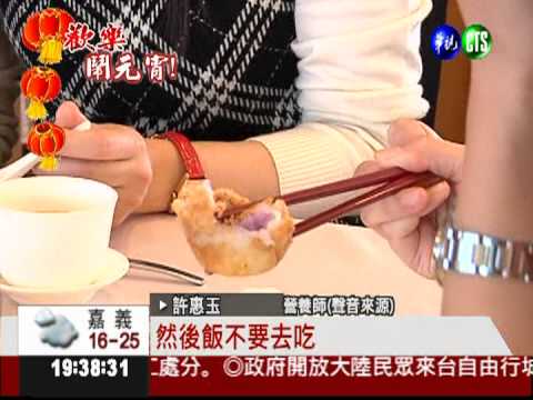 4顆熱量300卡! 狂吃湯圓當心爆肥