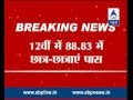 UP Board class 10th and 12th result declared - YouTube