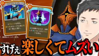 【Slay the Spire 2】初見でリージェント様のテクニカルなデッキを使いこなして楽しむ社築社築【切り抜き/にじさんじ】