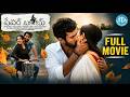 Paper Boy Full Movie Romantic Love Santosh Sobhan Riya Suman Tanya Hope Mahesh Vitta