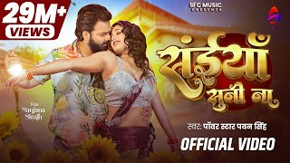 Poster  Saiya Suni Na Lyrics – Pawan Singh 