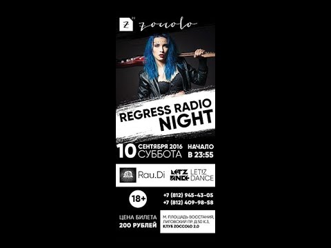 Rau Di в клубе ZOCCOLO 2 0  11.09.2016