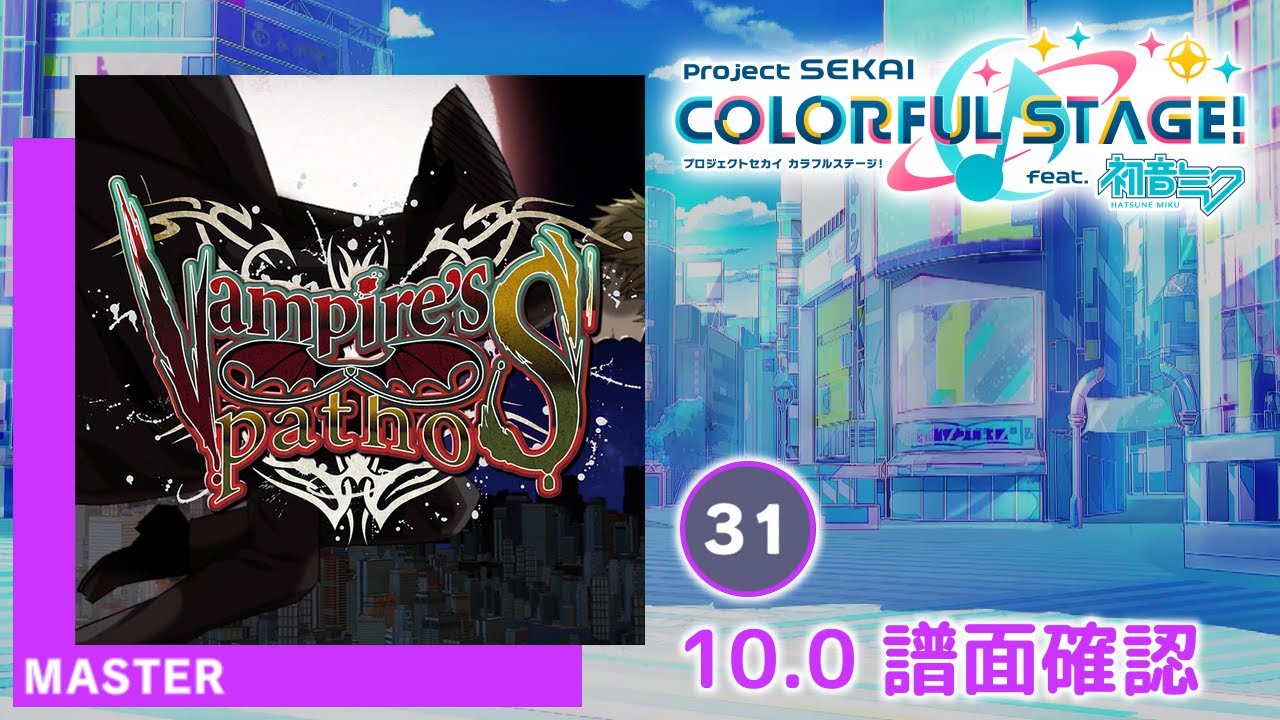 Vampire's Pathos 10.5