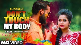 Ae Devar Ji Don't Touch My Body song artwork