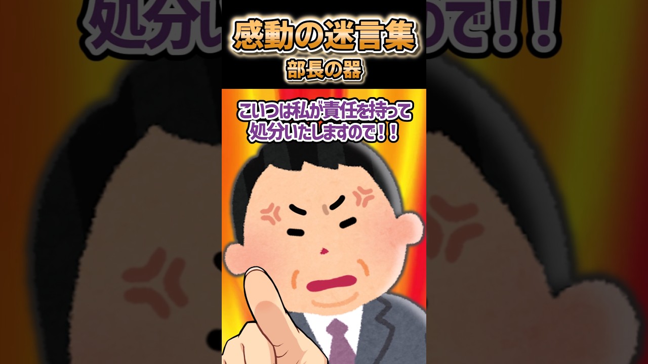 同期にマウントを取られて落胆していると…！？【2ch感動】#感動する話