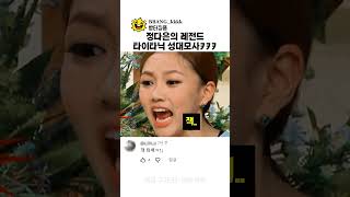 세계 최초 타이타닉 성대모사