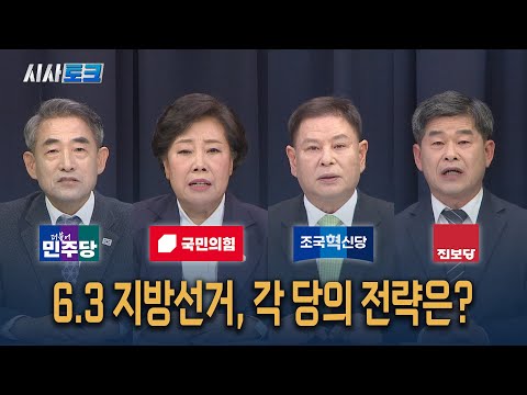 JTV 시사토크