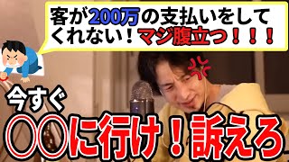 【ひろゆき】平和的解決は無理ですwwただちに内容証明の準備をしてください