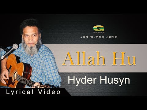 Allahu | Syed Hyder Husyn | Album Qawali | Official Art Track
