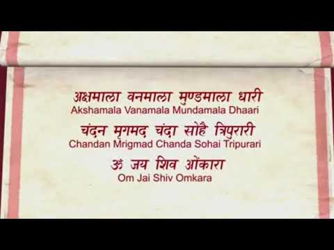 🕉 Jai Shiv Omkara / Popular Shiv Aarti with Lyrics 🔱🙏💫❤  #shiva #devotional