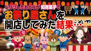 れは柚希ちゃんがあ〜んしたチョコバナナのお菓子を涙ぐみながら食べるnnnnnちゃんの優勝動画