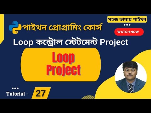 Loop Project In Python Bangla Loop In Python Bangla Tutorial For And While Loop Bangla Tutorial
