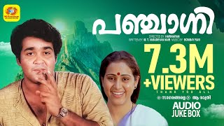 Download lagu Panchagni | പഞ്ചാഗ്നി | യേശുദാസും ചിത്രയും പാടിയ മനോഹരമായ ഗാനങ്ങൾ | Mohanlal | Geetha |Audio Jukebox mp3