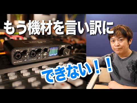 M4 - MOTU | 株式会社ハイ・リゾリューション