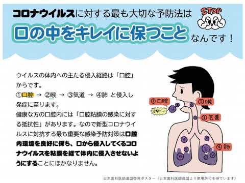 体育学科 東原先生　口腔ケアの重要性