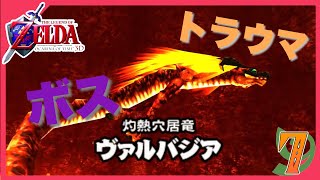 【時のオカリナ】コミック版でのトラウマが蘇る　Part7【ゼルダの伝説】