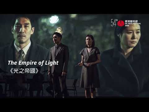 【𝘛𝘩𝘦 𝘌𝘮𝘱𝘪𝘳𝘦 𝘰𝘧 𝘓𝘪𝘨𝘩𝘵 《光之帝國》】