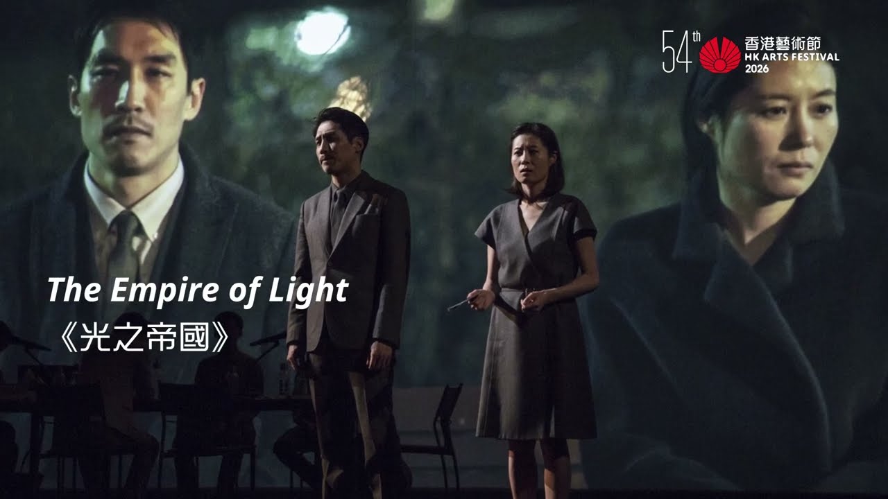 【𝘛𝘩𝘦 𝘌𝘮𝘱𝘪𝘳𝘦 𝘰𝘧 𝘓𝘪𝘨𝘩𝘵 《光之帝國》】
