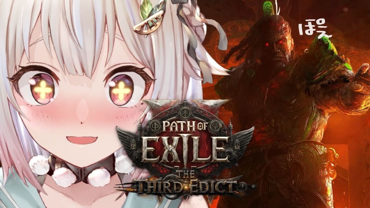 【 Path of Exile 2 】新リーグ0.3.0開幕！王覇山、深夜のドカぽえ気絶部。（ はじめてのPoE2 ）【 にじさんじ┊︎葉山舞鈴 】
