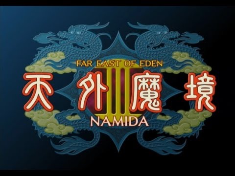 Far East of Eden III : Namida Playstation 2
