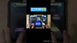 【プロセカ】ヒバナ倒したよ〜