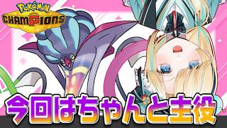 なぜか一回主役枠が飛ばされたメガカラマネロでポケモンチャンピオンズ！！！【ポケモンチャンピオンズ】【 #VTuber】
