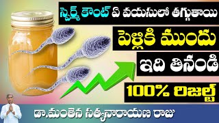 Most Powerful Nuts For Men | Men Capacity Increase Food List | Dr Manthena Satyanarayana Raju Videos