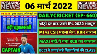 06 Mar 2022 : IPL 2022 Schedule Outs,RCB New Captain,MI vs CSK 1st Match,Jadeja World Record