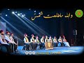 والله ما طلعت شمس - ويا فتى الحي - مدد يا سيدة - على أرض الهادي - عبد بالباب ألمَّ