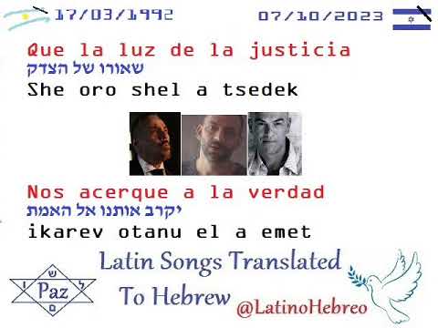 Alejandro Lerner - Un Día Como Cualquier Día | Hebreo y Español | מתורגם לעברית | יום אחד כאחד הימים