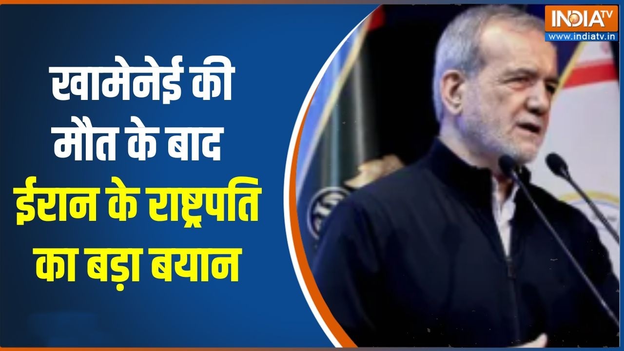 Iran attacks Israel:  खामेनेई की मौत के बाद ईरान के राष्ट्रपति का ब?