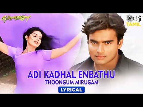Song Cover Art for Adi Kadhal Enbathu Thoongum Mirugam