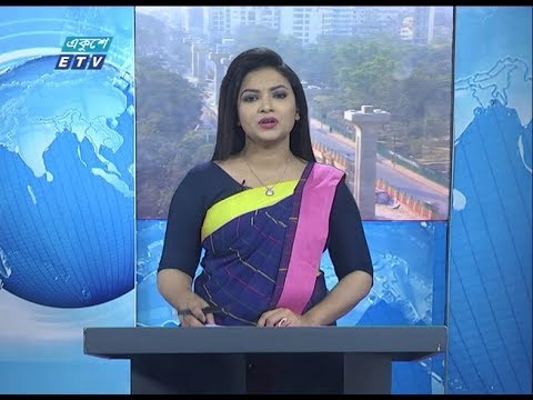 09 am News || সকাল ০৯ টার সংবাদ || 02 February 2020 | ETV News
